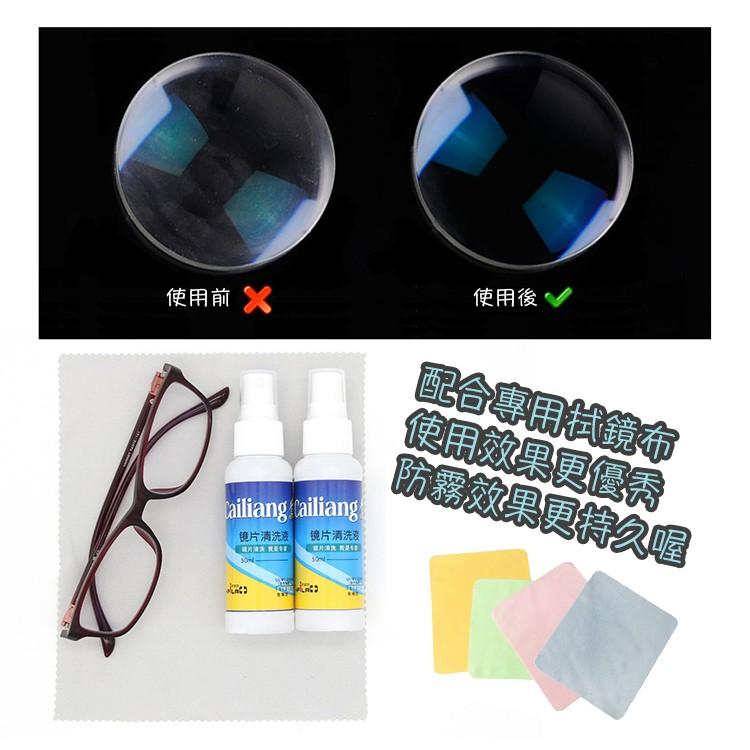 眼鏡鏡片清洗液噴霧 平板手機螢幕清潔 鏡片清洗液  無磷鏡片50ml-細節圖5