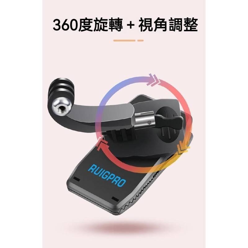 GOPRO 旋轉背包夾 運動攝影機 可調視角 360度 旋轉夾 背包夾 防滑 固定夾 帽夾 睿谷-細節圖3