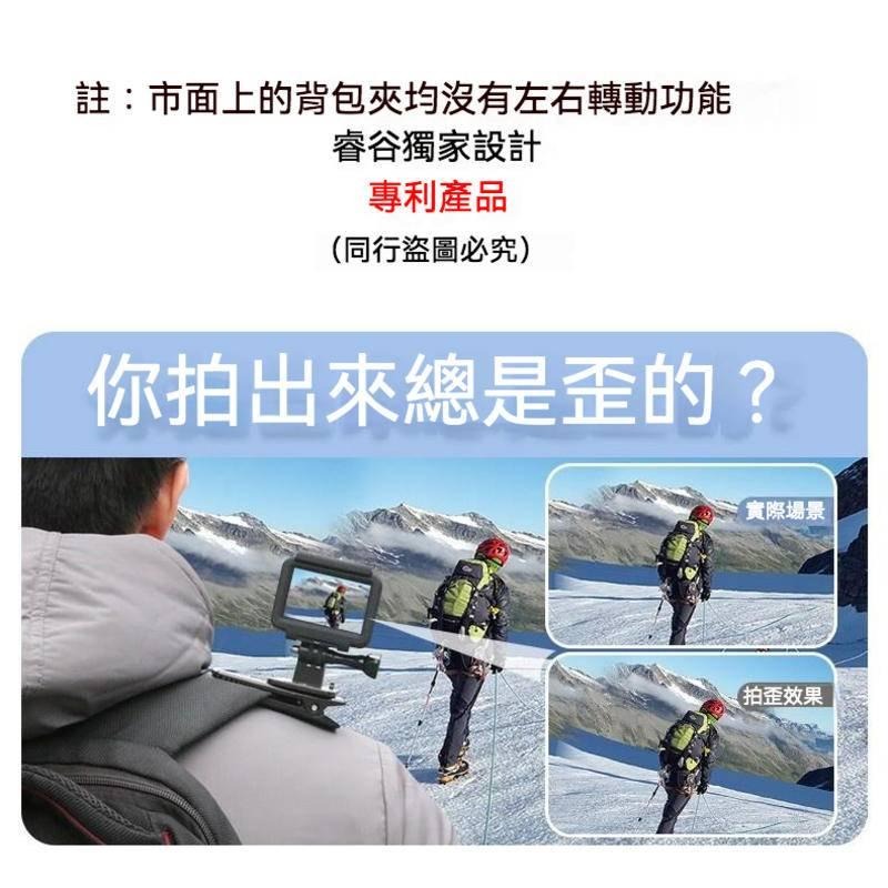 GOPRO 旋轉背包夾 運動攝影機 可調視角 360度 旋轉夾 背包夾 防滑 固定夾 帽夾 睿谷-細節圖8