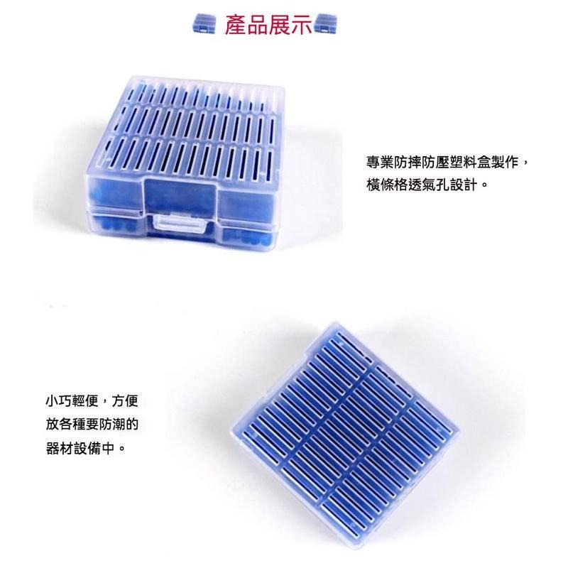 盒裝防潮珠 乾燥劑 防黴 吸溼珠 吸濕珠 相機包 鏡頭 環保再生利用  防潮珠 除濕盒 可重覆使用-細節圖5