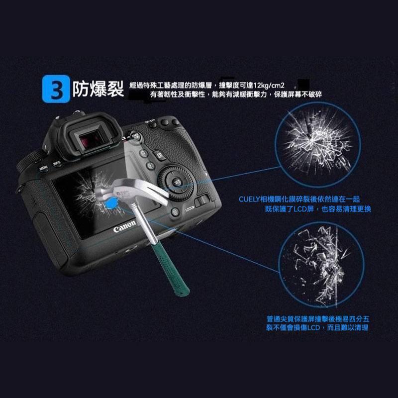 相機鋼化膜螢幕保護貼膜適用佳能尼康索尼賓得富士微單單眼配件送貼模工具-細節圖6