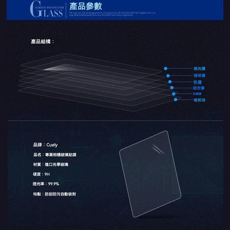 相機鋼化膜螢幕保護貼膜適用佳能尼康索尼賓得富士微單單眼配件送貼模工具-細節圖9