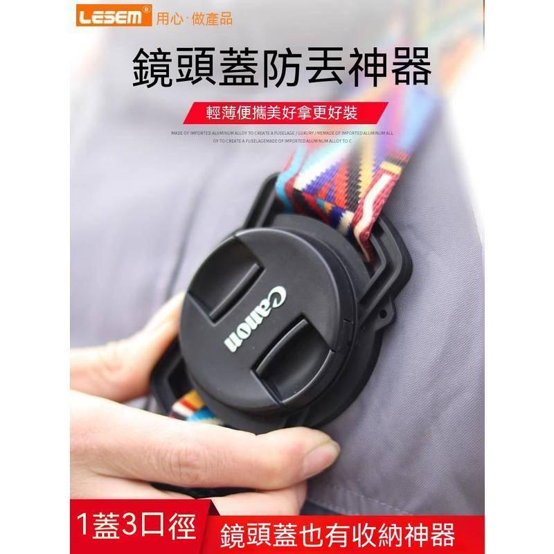 鏡頭蓋防丟扣 背帶扣 鏡頭蓋收納 單反相機鏡頭蓋防丟繩 鏡頭蓋 防丟扣  鏡頭蓋收納 防丟蓋 背包扣 收納扣-細節圖3