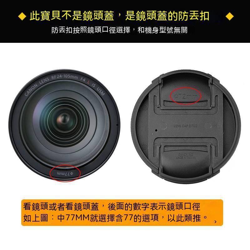 鏡頭蓋防丟扣 背帶扣 鏡頭蓋收納 單反相機鏡頭蓋防丟繩 鏡頭蓋 防丟扣  鏡頭蓋收納 防丟蓋 背包扣 收納扣-細節圖9