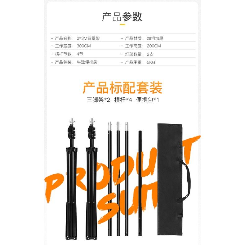 穩固加粗 2*3M攝影背景架 拍照背景板支架 背景支架 直播服裝人像拍攝背景 便攜支架 背景布 掛布-細節圖7