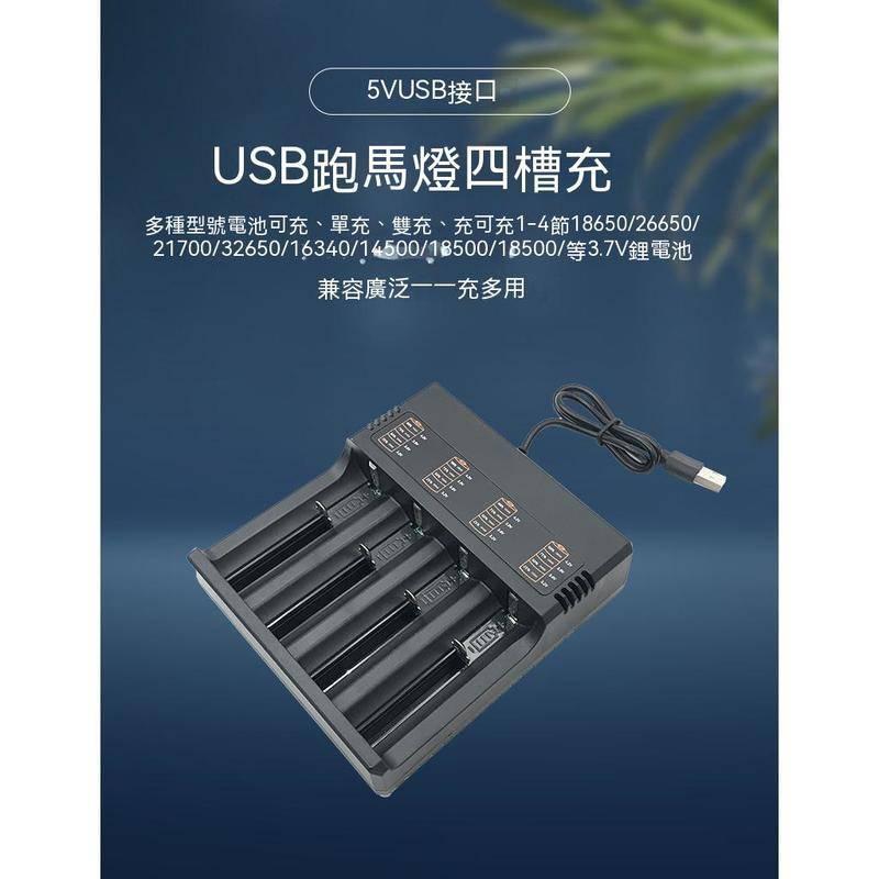 18650 26650 21700 32650 USB 四槽充電器 四槽 單槽 雙槽 電池專用充電器-細節圖3