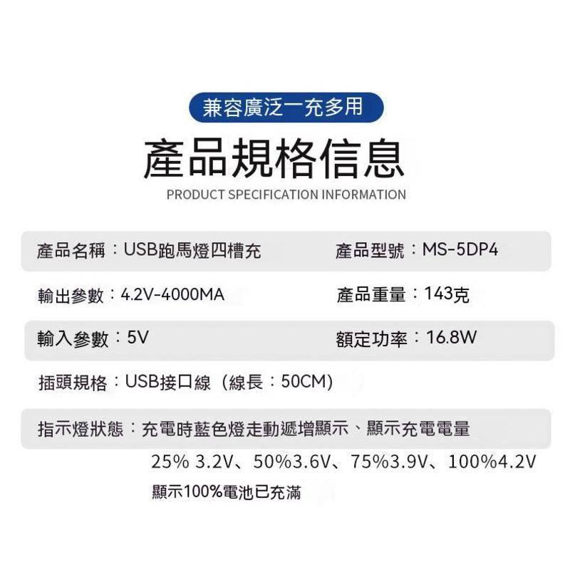 18650 26650 21700 32650 USB 四槽充電器 四槽 單槽 雙槽 電池專用充電器-細節圖4