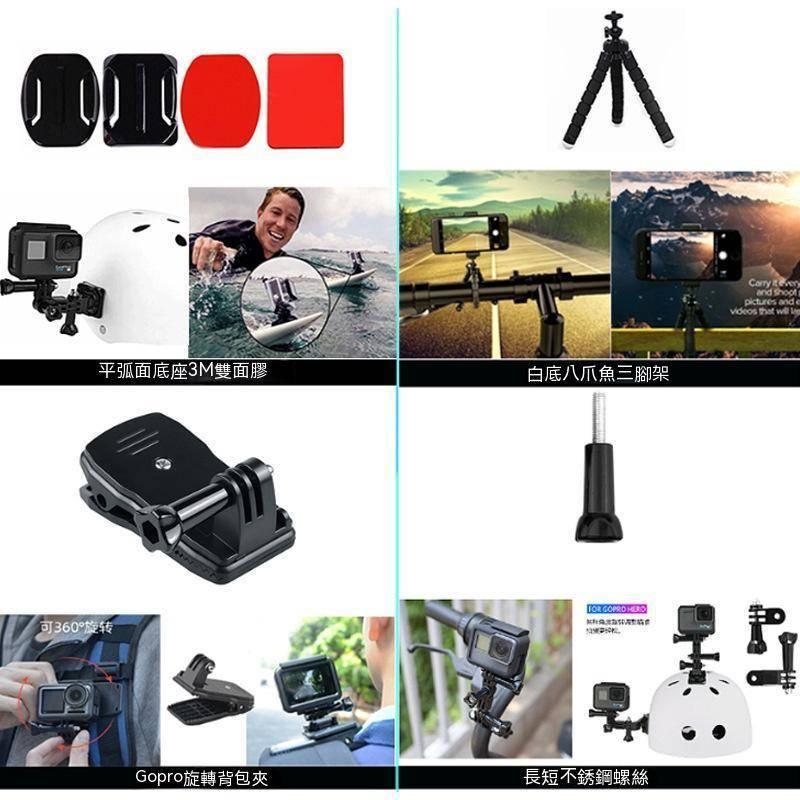 Gopro套裝組84合110 9 8 7 6大疆osmo pocket/action運動相機配件-細節圖4