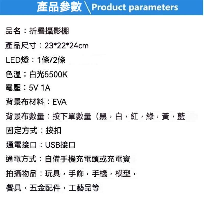 20cm 30CM 小號LED燈迷你攝影棚柔光箱 便攜式折疊燈箱拍照道具微靜物拍攝方棚 攝影棚 網美拍 送插頭-細節圖5