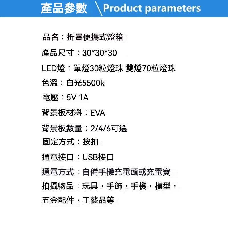 20cm 30CM 小號LED燈迷你攝影棚柔光箱 便攜式折疊燈箱拍照道具微靜物拍攝方棚 攝影棚 網美拍 送插頭-細節圖6