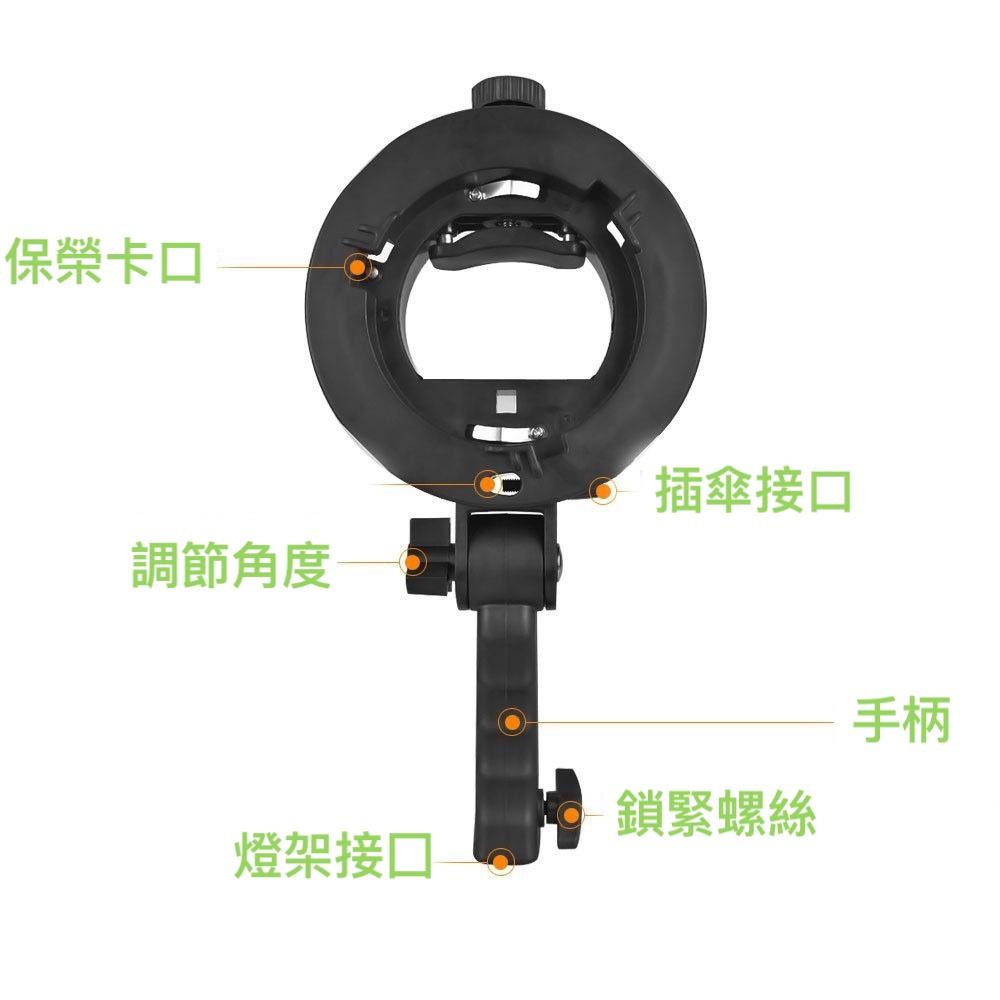 S型閃光燈支架 S形卡盤 機頂閃光燈燈架 S型支架 傘孔多用 閃光燈底座 榮保卡口  愛玲瓏接口-細節圖4