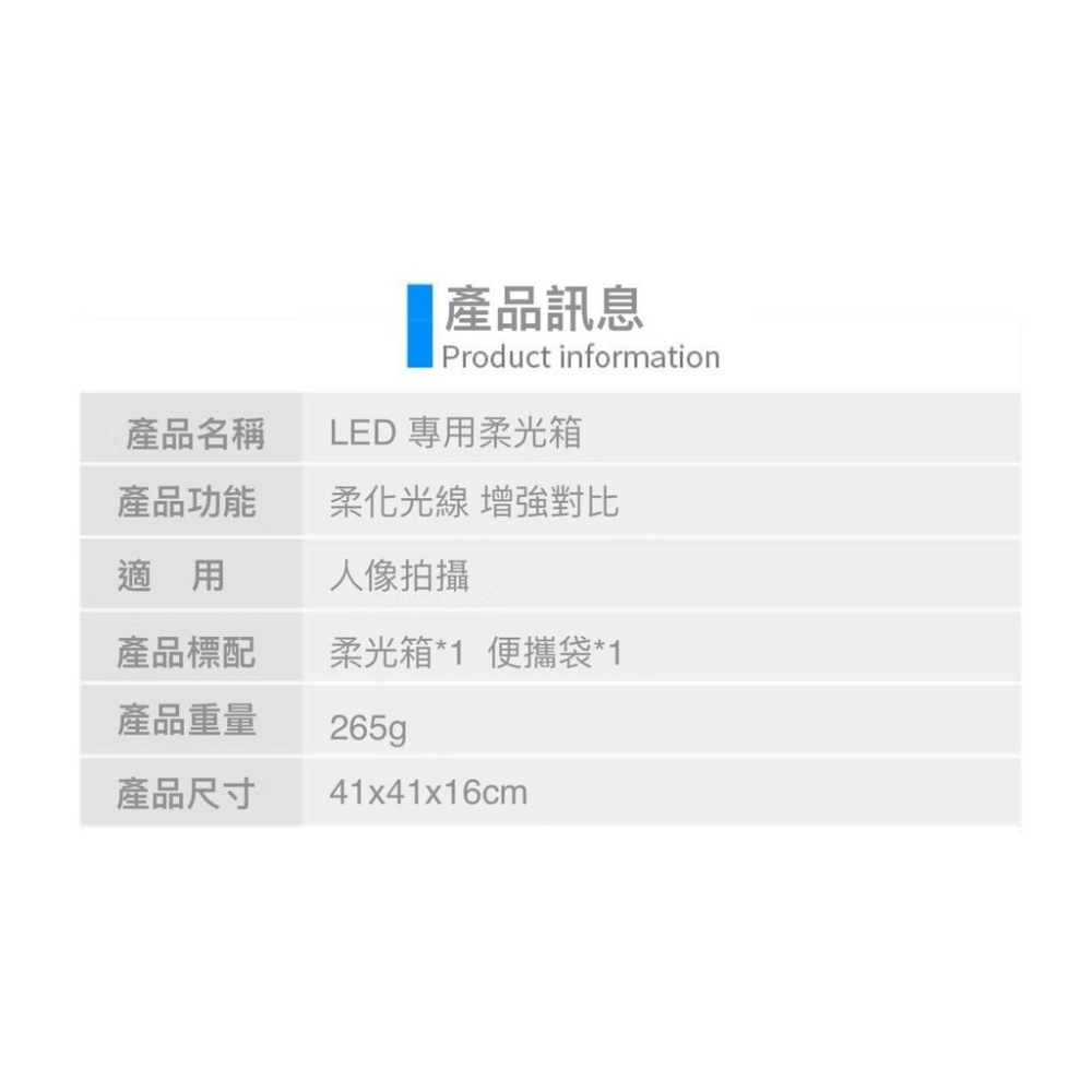 LED 柔光罩 OJO柔光箱 攝影補光燈 輕便柔光布罩 LED燈 人像拍攝專用蜂巢柔光箱 快速紅邊罩 現貨-細節圖7