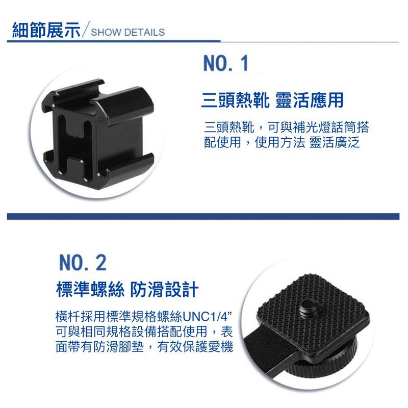 三頭冷靴延長桿 三頭熱靴支架 三冷靴口金屬雲台  DJI  大疆靈瞳 飛宇 大疆 2魔爪 補光燈配件-細節圖5