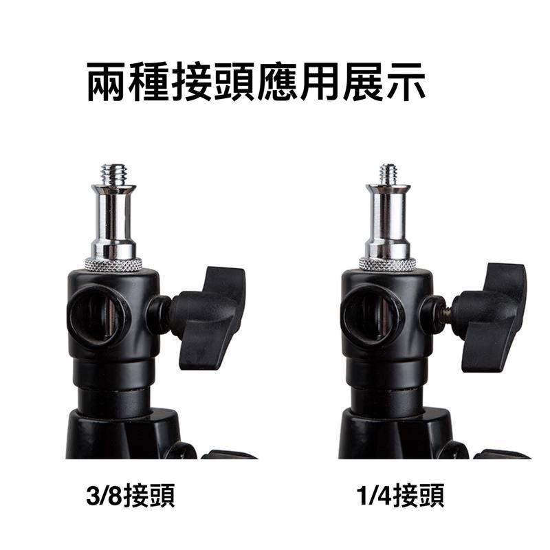 燈架螺絲 雙向公頭 1/4牙 3/8牙 燈架頭 雙公頭 雙母頭 燈架轉接 1/4-3/8吋 相機螺絲-細節圖4