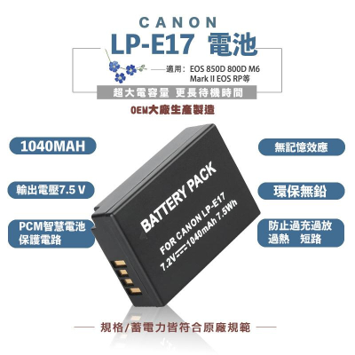 Canon LP-E17 LPE17 充電器 EOS 77D 750D 760D 800D 全解碼