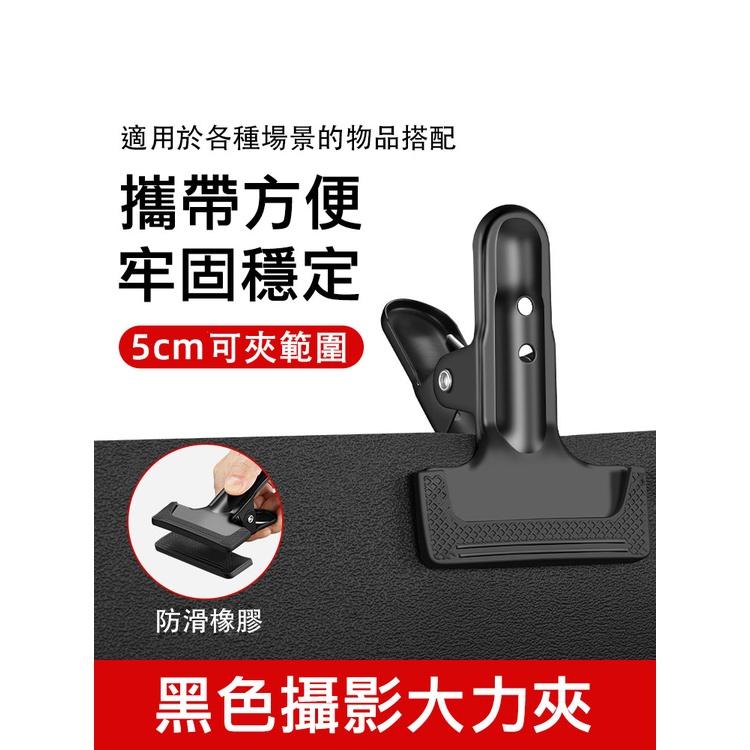 ️金屬強力大力夾 金屬材質 萬能夾  強力萬用夾  背景布夾 鱷魚夾 攝影大力夾 A字夾 木工夾 多功能夾-細節圖2