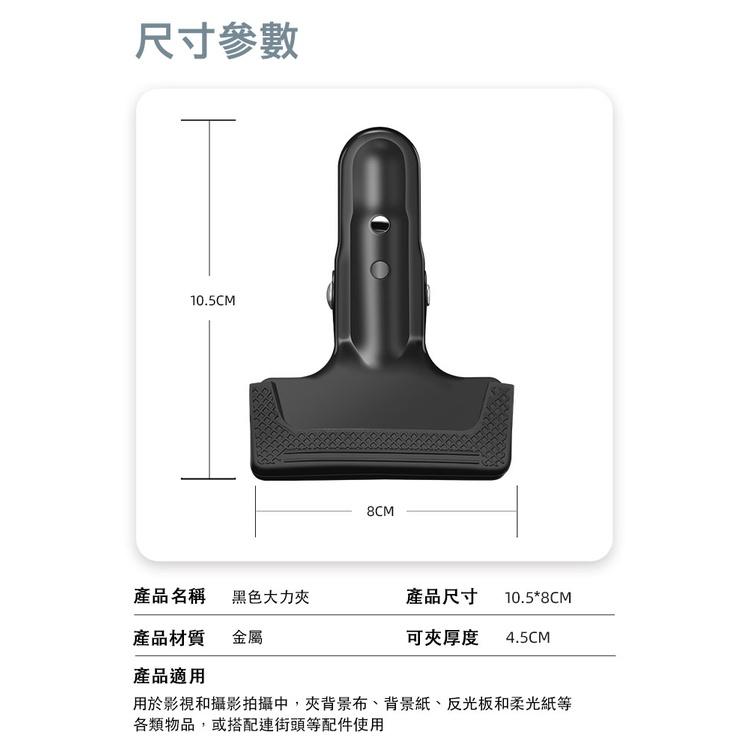 ️金屬強力大力夾 金屬材質 萬能夾  強力萬用夾  背景布夾 鱷魚夾 攝影大力夾 A字夾 木工夾 多功能夾-細節圖3