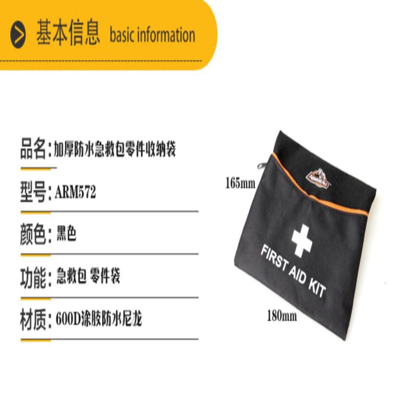 多功能便攜式加厚防水急救包 防水袋 防水包 戶外維修零件收納 sd卡收納包-細節圖9