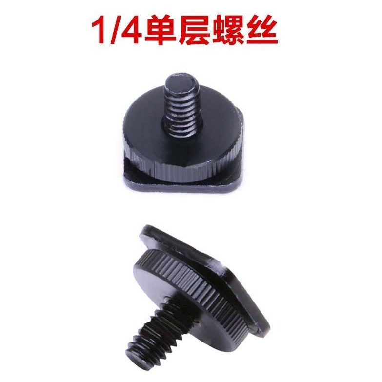 加強版1/4 螺孔轉熱靴插座 雙層 單層雙 螺絲可上下鎖緊接兩相機 雙螺絲 可上下鎖緊接 熱靴座-細節圖2