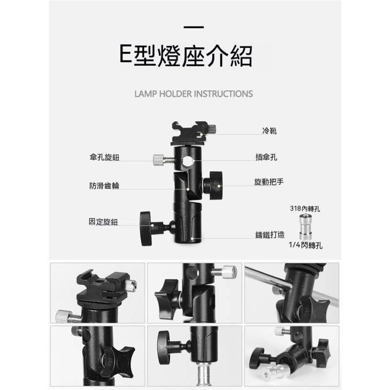 閃光燈萬用燈座 E型 B型 U型三節 閃光燈座 可裝反光傘 透射傘 機頂閃光燈 雲台 金屬材質-細節圖3