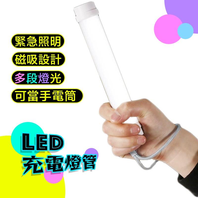 LED充電燈管 露營燈 擺攤燈 檯燈 USB行動燈管 手電筒 化妝燈 磁吸燈 工作燈 緊急照明燈-細節圖2