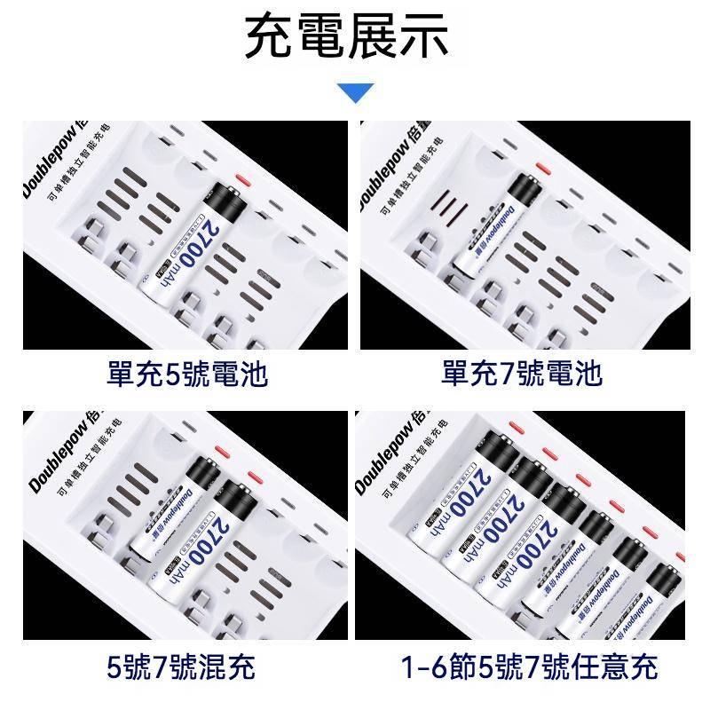 倍量 6節 可單顆 充滿跳燈 充電器 1.2v充電器 電池充電器 3號/4號 快速充電器 智能充電器-細節圖3