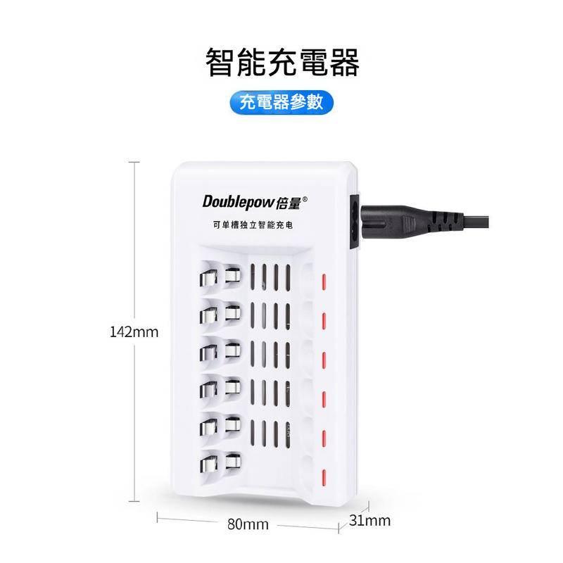 倍量 6節 可單顆 充滿跳燈 充電器 1.2v充電器 電池充電器 3號/4號 快速充電器 智能充電器-細節圖4