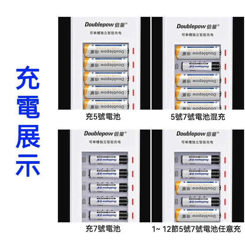 倍量 12槽 12顆 3號 4號 1.2v充電器 充滿轉燈 充電器 電池充電器 快速充電器 智能充電器-細節圖3