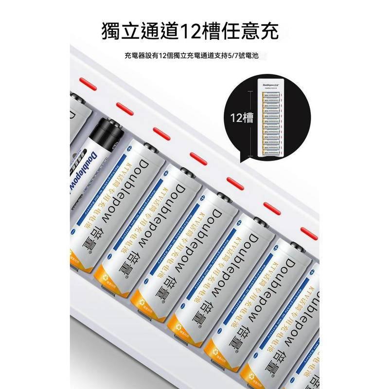倍量 12槽 12顆 3號 4號 1.2v充電器 充滿轉燈 充電器 電池充電器 快速充電器 智能充電器-細節圖5