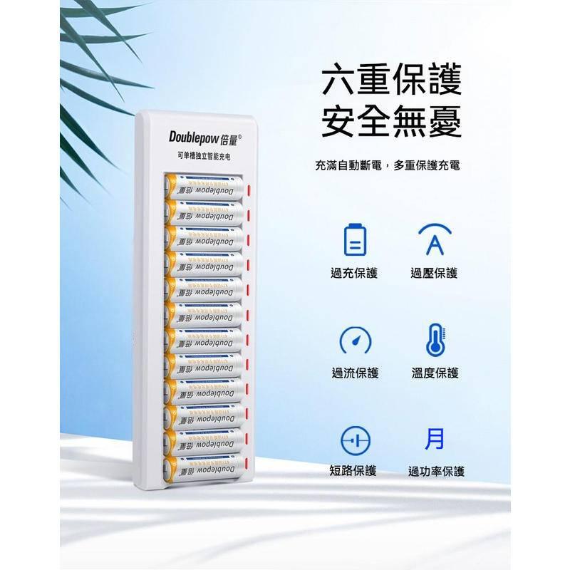 倍量 12槽 12顆 3號 4號 1.2v充電器 充滿轉燈 充電器 電池充電器 快速充電器 智能充電器-細節圖8