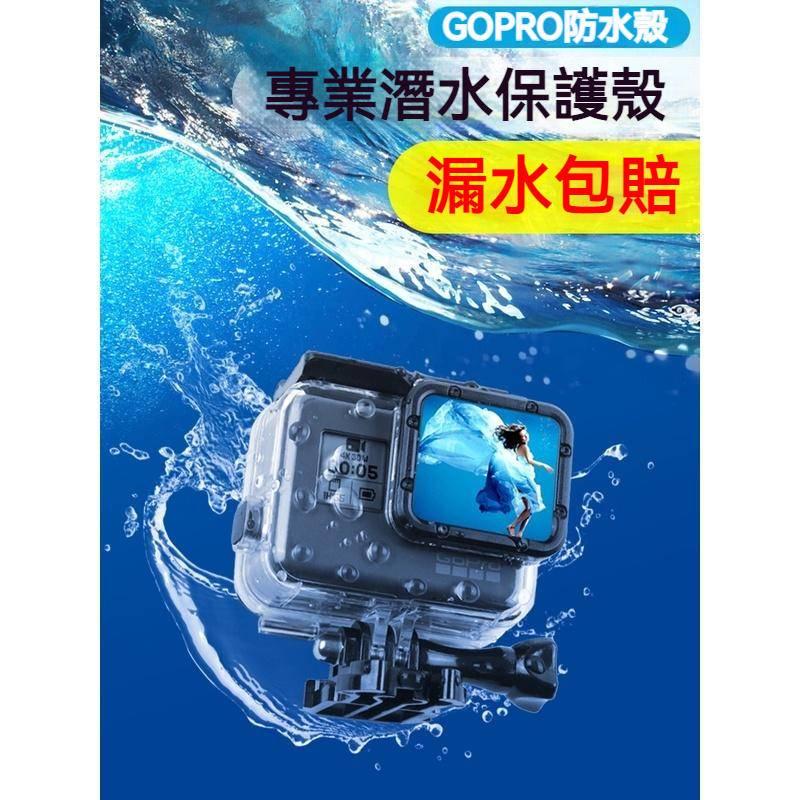 RUIGPRO睿谷防水殼 適用Gopro hero 8 9 10 45米防水防撞 三色濾鏡 防刮 防撞-細節圖5
