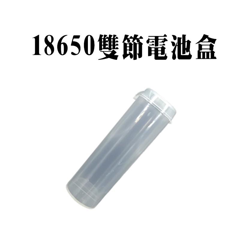 18650雙節電池盒 18650/18500收納盒 白色透明防水-細節圖4