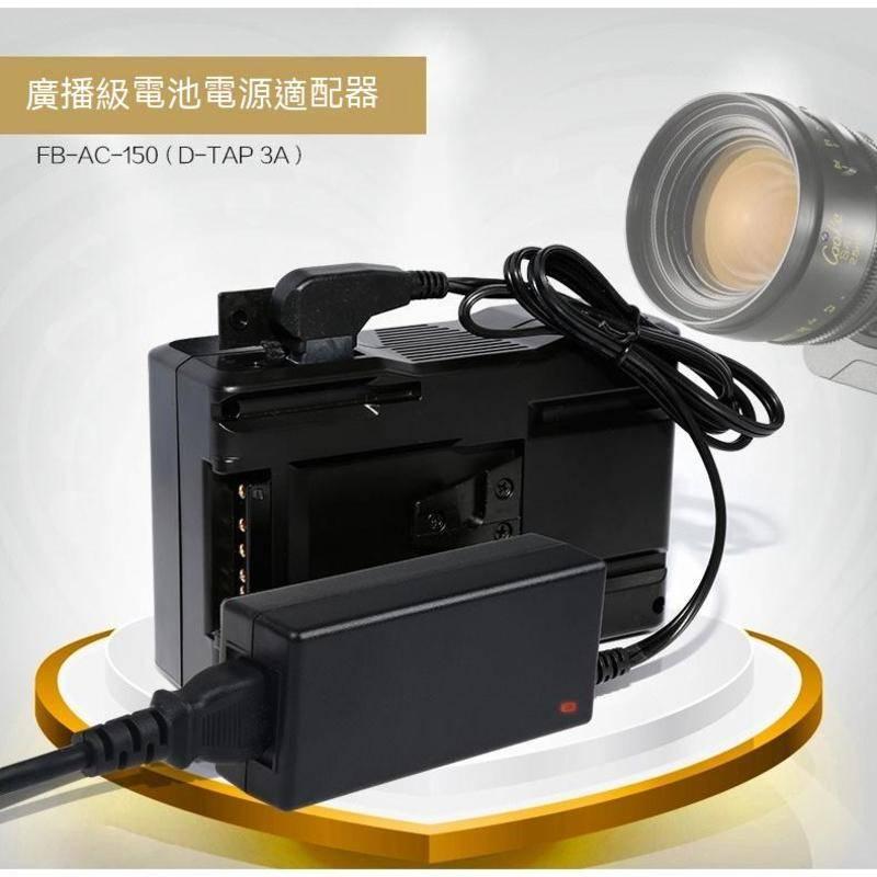 V-Mount充電器 電池旅充(D-Tap接頭) 旅充 V掛 V-Lock 充電器 單充-細節圖5