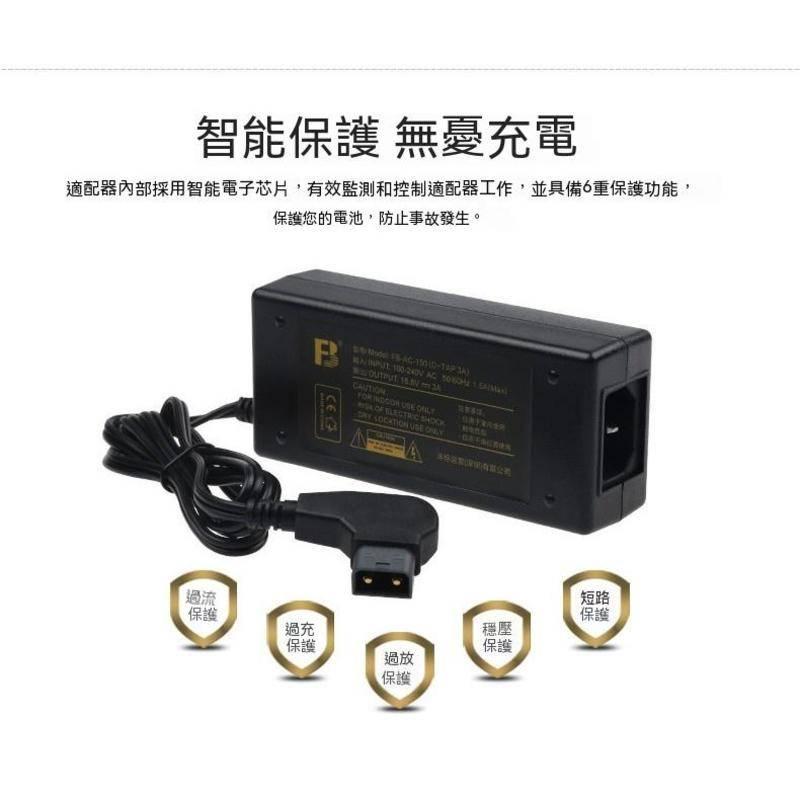 V-Mount充電器 電池旅充(D-Tap接頭) 旅充 V掛 V-Lock 充電器 單充-細節圖8