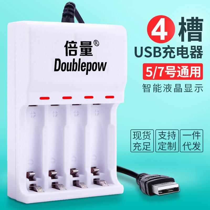 倍量usb充電器 4槽6槽 8槽 1.2V充電電池 5V輸入-細節圖3