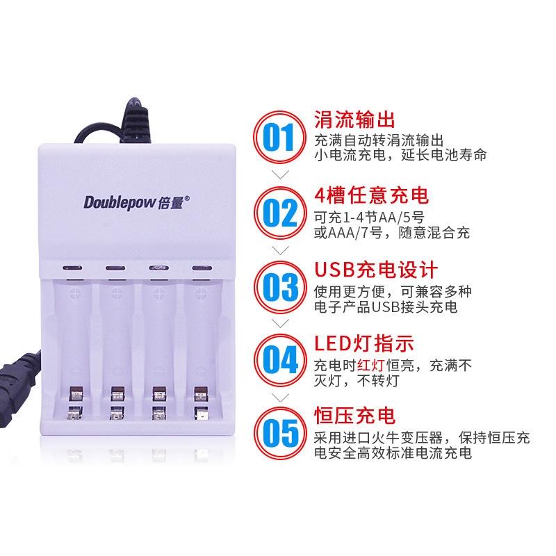 倍量usb充電器 4槽6槽 8槽 1.2V充電電池 5V輸入-細節圖4
