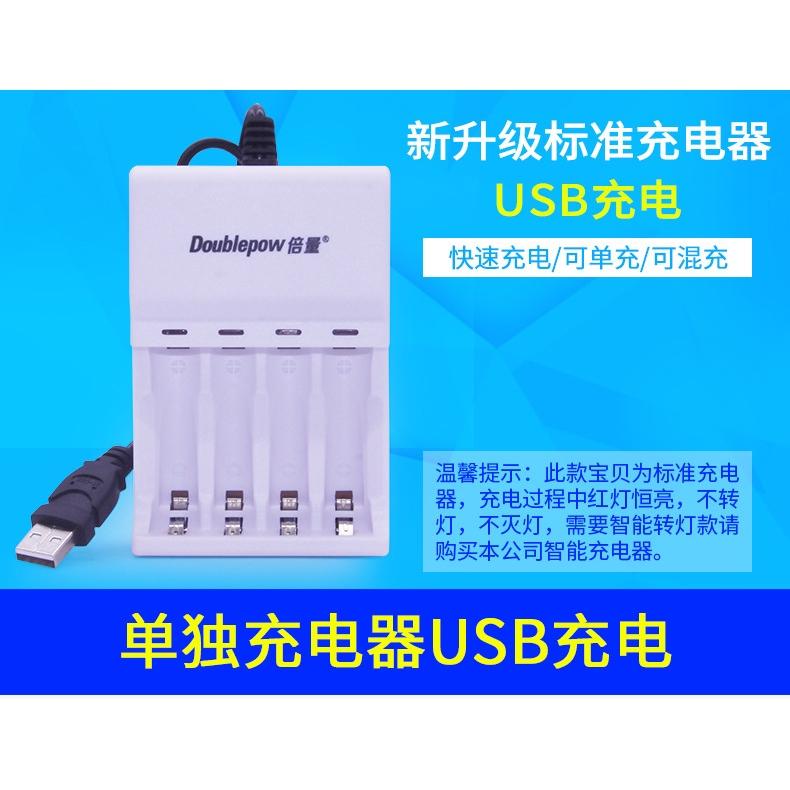 倍量usb充電器 4槽6槽 8槽 1.2V充電電池 5V輸入-細節圖6