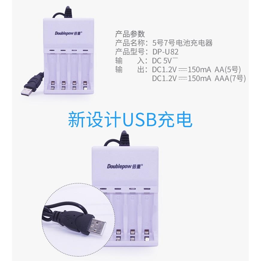 倍量usb充電器 4槽6槽 8槽 1.2V充電電池 5V輸入-細節圖7