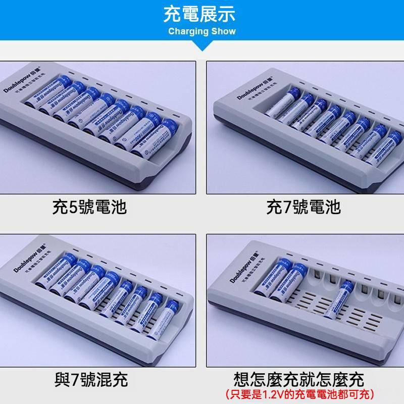 倍量 8節 4燈　充滿跳燈 充電器 1.2v充電器 電池充電器 3號/4號 快速充電器 智能充電器-細節圖3
