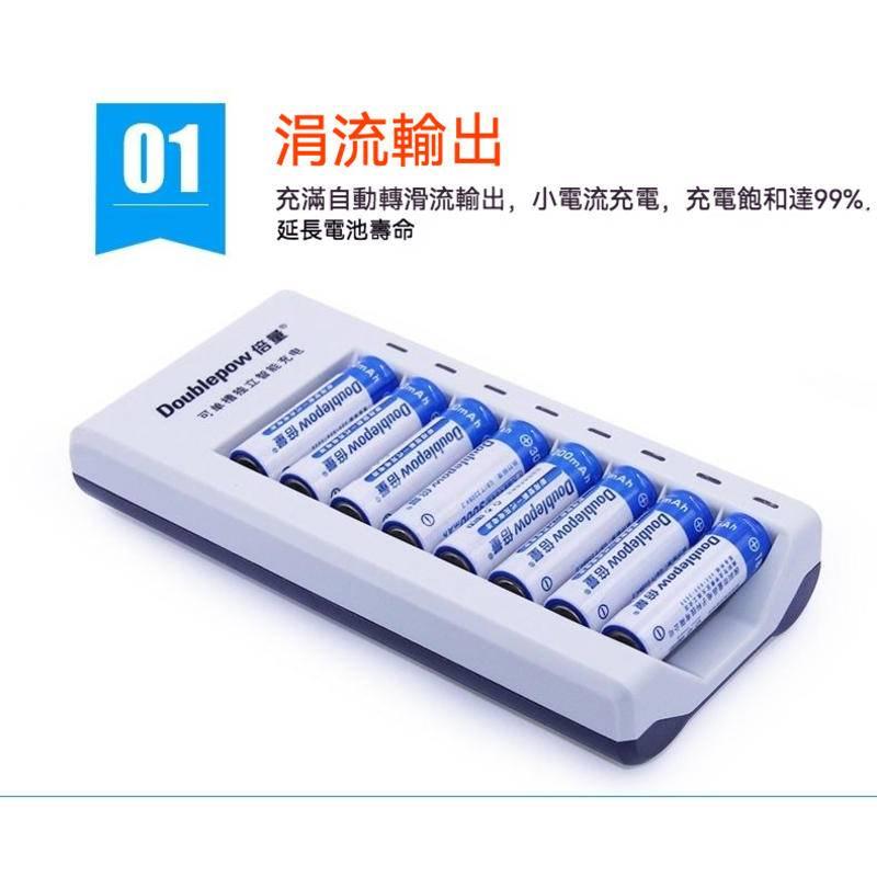 倍量 8節 4燈　充滿跳燈 充電器 1.2v充電器 電池充電器 3號/4號 快速充電器 智能充電器-細節圖4