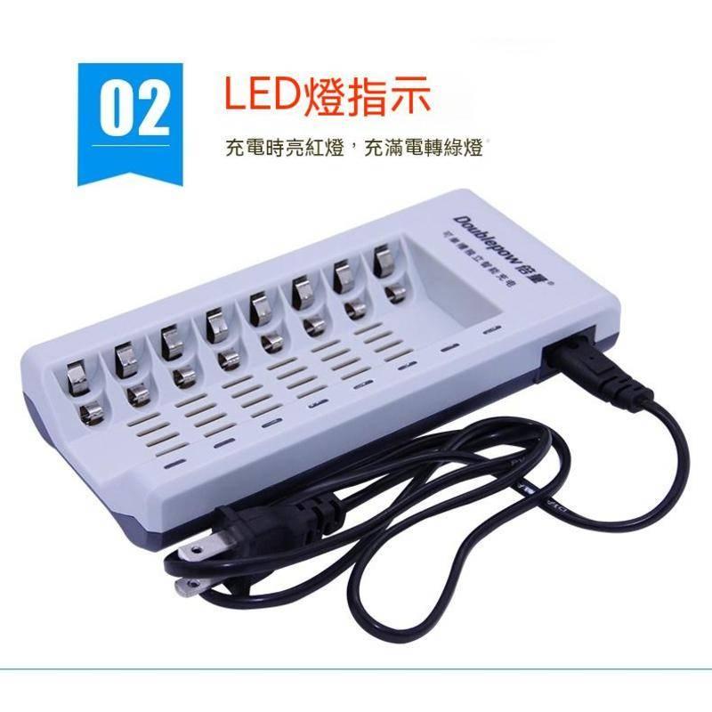 倍量 8節 4燈　充滿跳燈 充電器 1.2v充電器 電池充電器 3號/4號 快速充電器 智能充電器-細節圖5