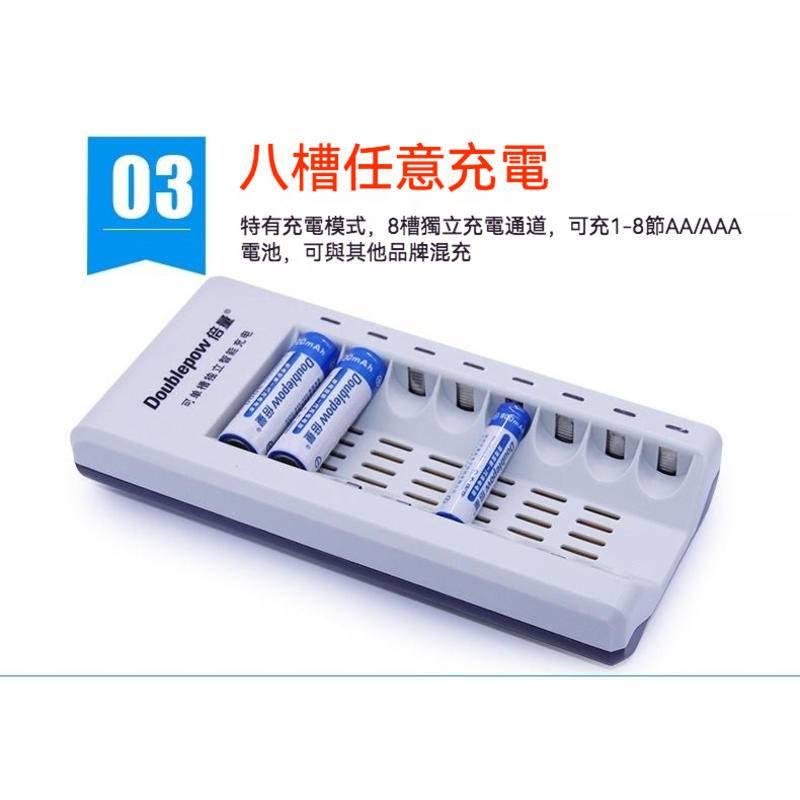 倍量 8節 4燈　充滿跳燈 充電器 1.2v充電器 電池充電器 3號/4號 快速充電器 智能充電器-細節圖6