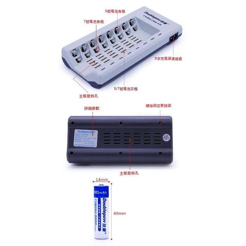 倍量 8節 4燈　充滿跳燈 充電器 1.2v充電器 電池充電器 3號/4號 快速充電器 智能充電器-細節圖8
