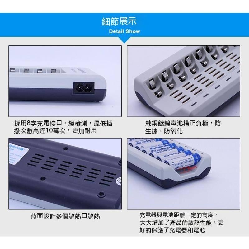 倍量 8節 4燈　充滿跳燈 充電器 1.2v充電器 電池充電器 3號/4號 快速充電器 智能充電器-細節圖9