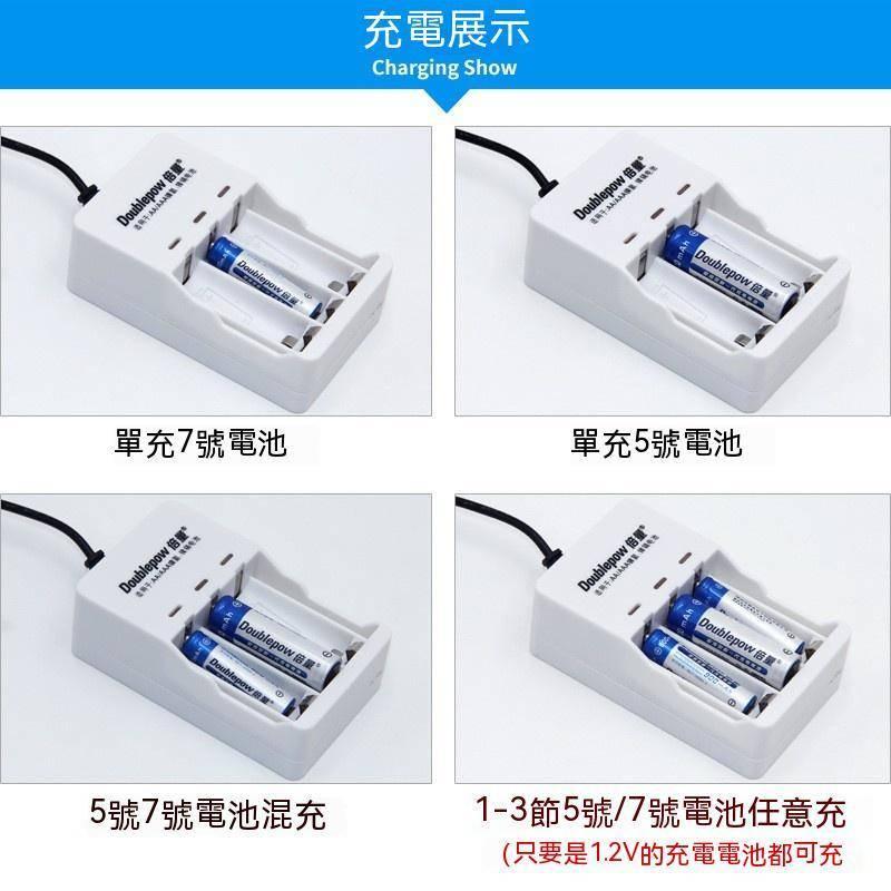 倍量 USB 三入 四入 六入 充電電池充電器 快速電池充電器 3號電池 4號電池通用(USB接口)-細節圖8