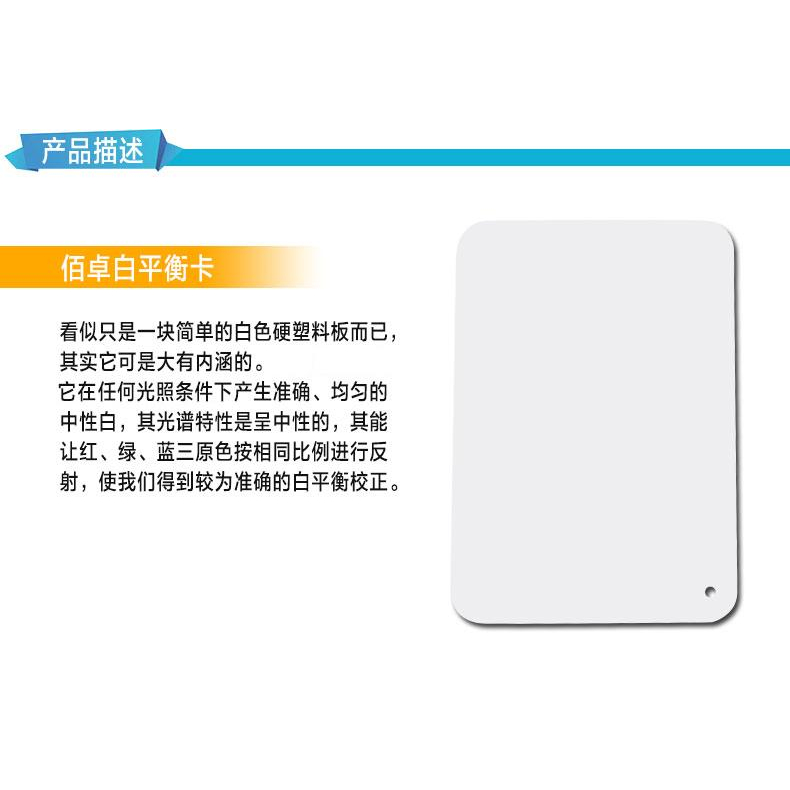 三合一 18度灰卡 白平衡卡 黑卡 測光曝光校正 防水防刮 便攜三色校正卡-細節圖6