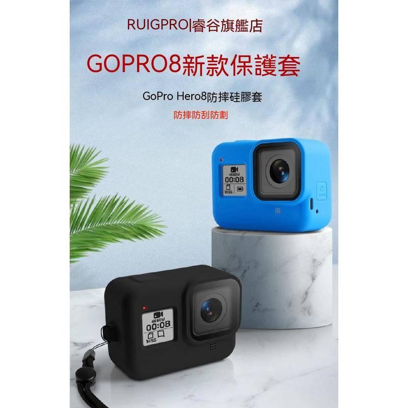 GoPro 副廠配件8 專用 矽膠保護套矽膠套 保護套 果凍套 保護套 親膚手感 全包防摔【附手繩】-細節圖6