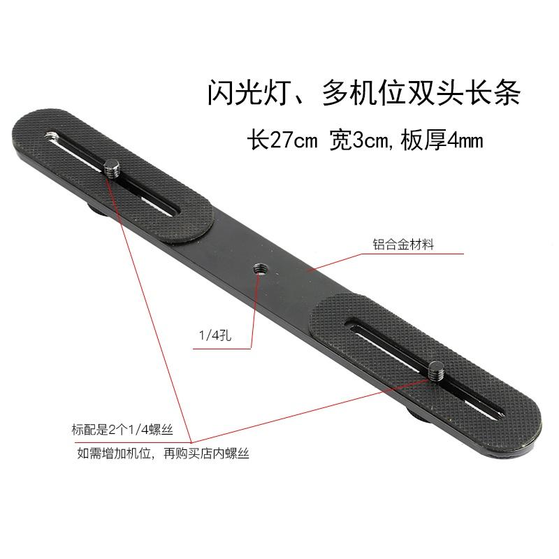 閃光燈 一字支架 雙頭架 攝影燈架 熱靴支架 閃燈支架 補光燈橫桿 離機閃燈 雙手雞支架 外閃 雙閃燈-細節圖6