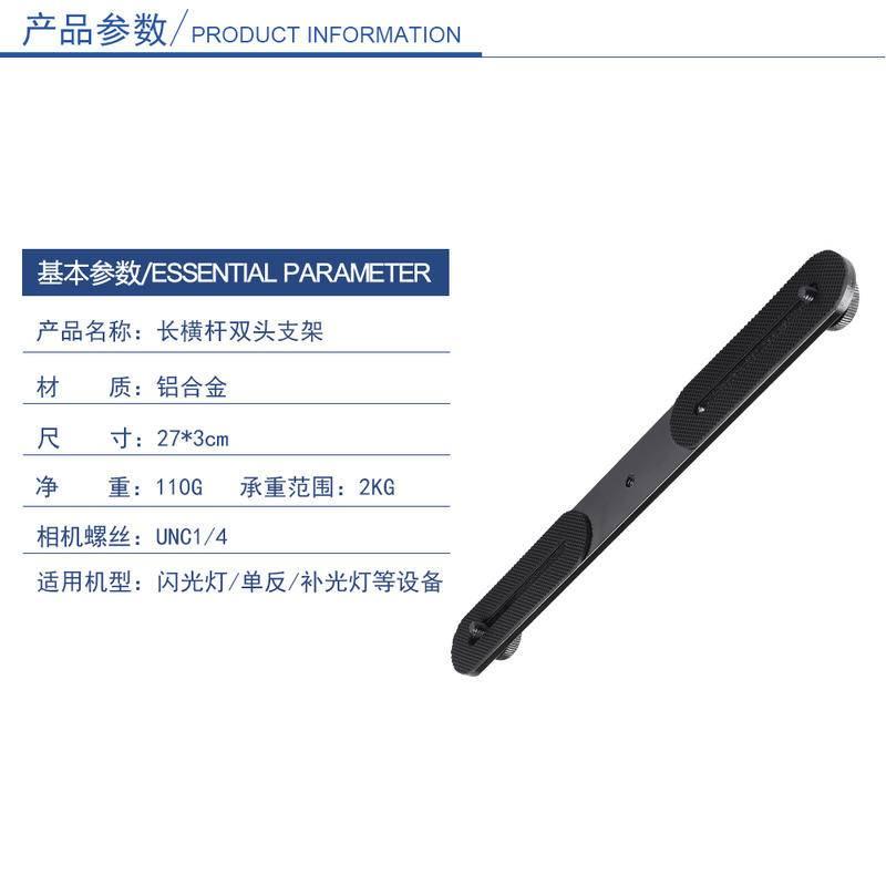 閃光燈 一字支架 雙頭架 攝影燈架 熱靴支架 閃燈支架 補光燈橫桿 離機閃燈 雙手雞支架 外閃 雙閃燈-細節圖8