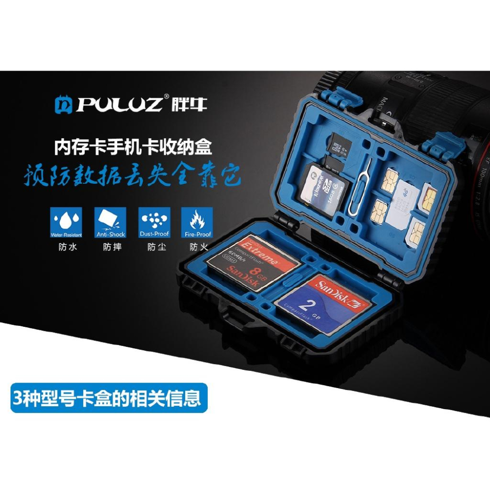 PULUZ胖牛 相機收納卡盒 防水內存卡記憶盒 相機記憶卡盒收納盒-細節圖7